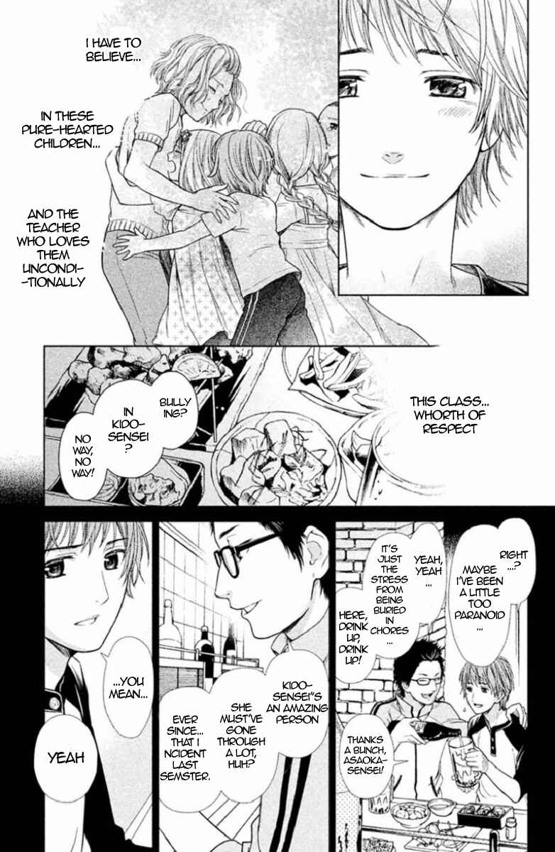 Page 11 Chapter 4 Kousha no Ura ni wa Tenshi ga Umerarete Iru