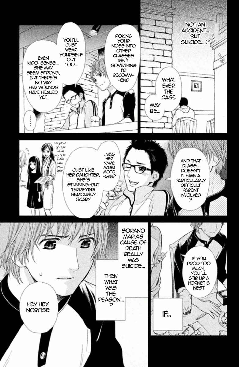 Page 13 Chapter 4 Kousha no Ura ni wa Tenshi ga Umerarete Iru