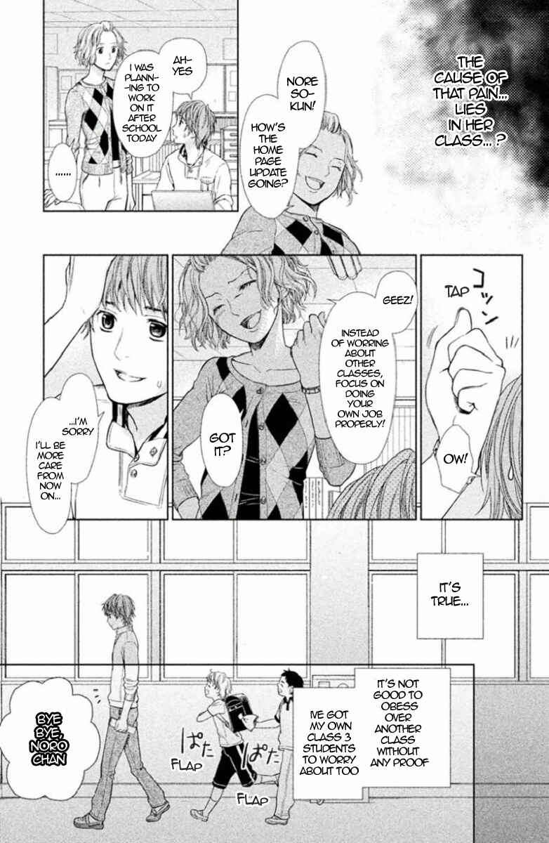 Page 17 Chapter 4 Kousha no Ura ni wa Tenshi ga Umerarete Iru