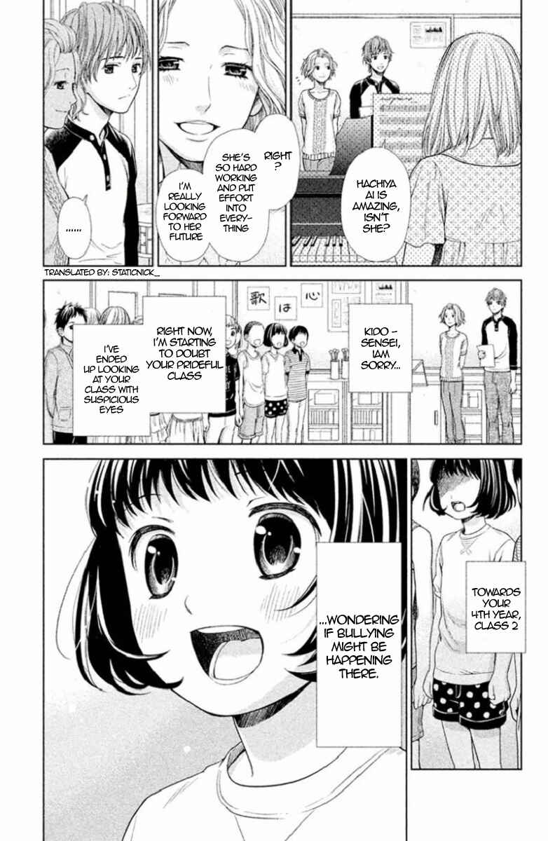 Page 3 Chapter 4 Kousha no Ura ni wa Tenshi ga Umerarete Iru