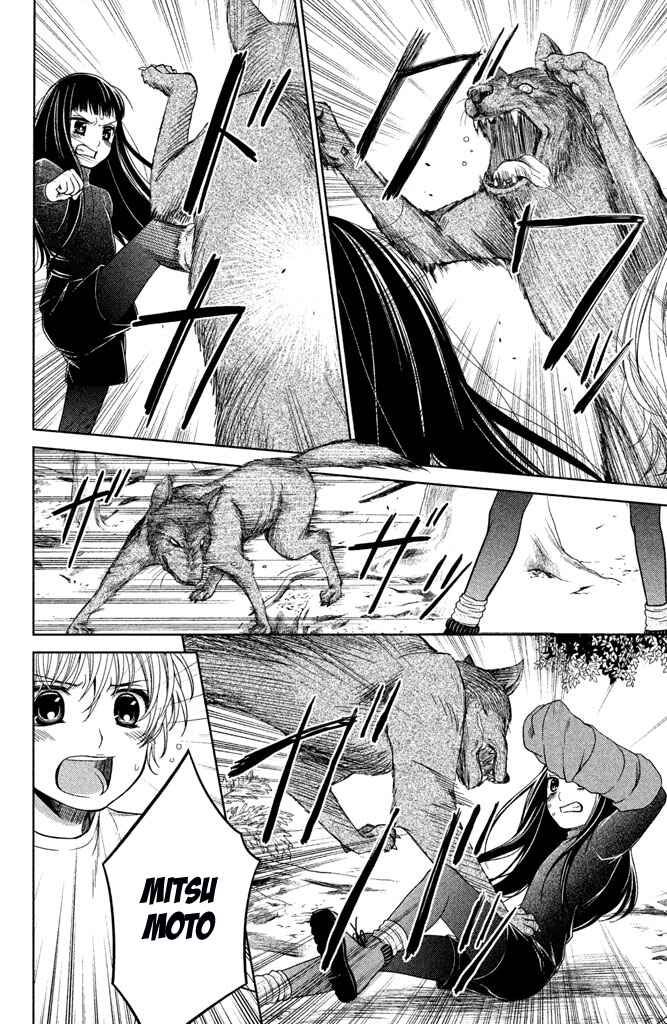 Page 13 Chapter 11 Kousha no Ura ni wa Tenshi ga Umerarete Iru