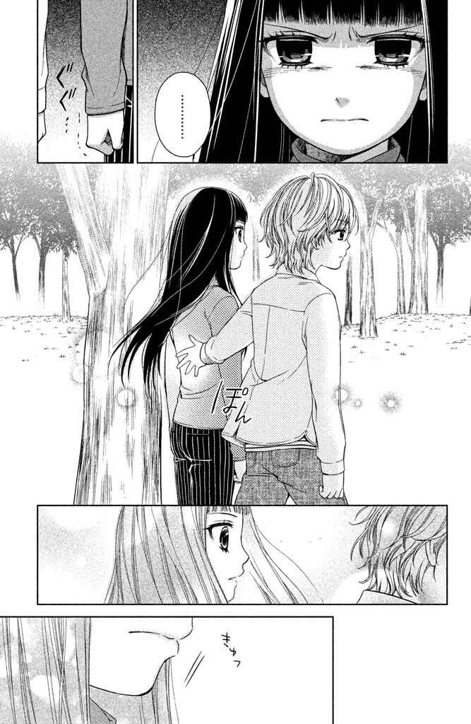 Page 30 Chapter 11 Kousha no Ura ni wa Tenshi ga Umerarete Iru