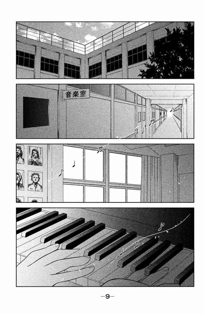 Page 12 Chapter 13 Kousha no Ura ni wa Tenshi ga Umerarete Iru