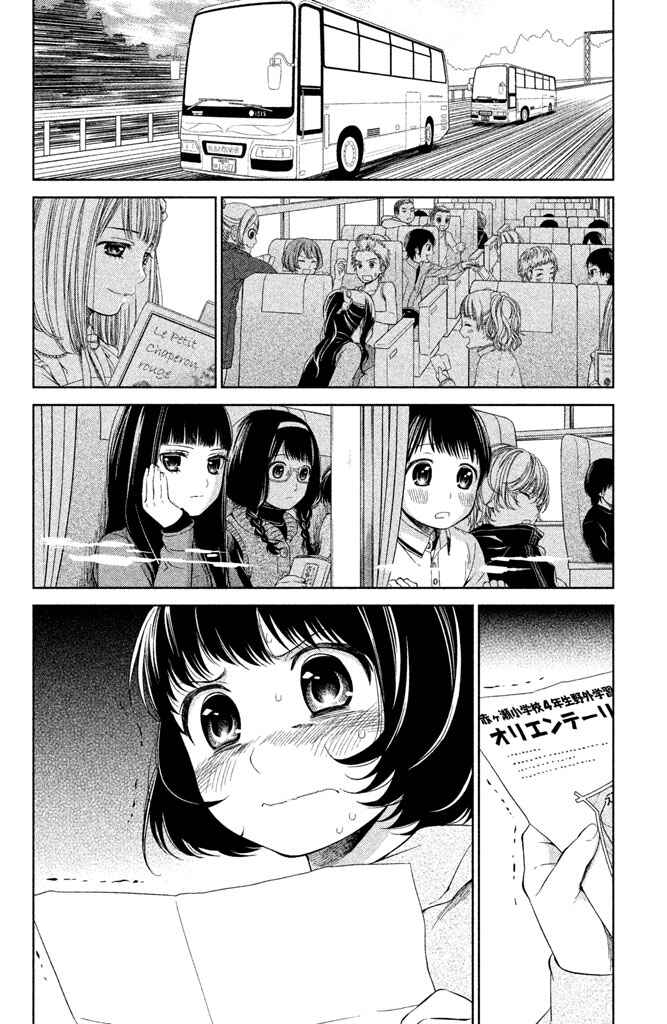 Page 4 Chapter 10 Kousha no Ura ni wa Tenshi ga Umerarete Iru