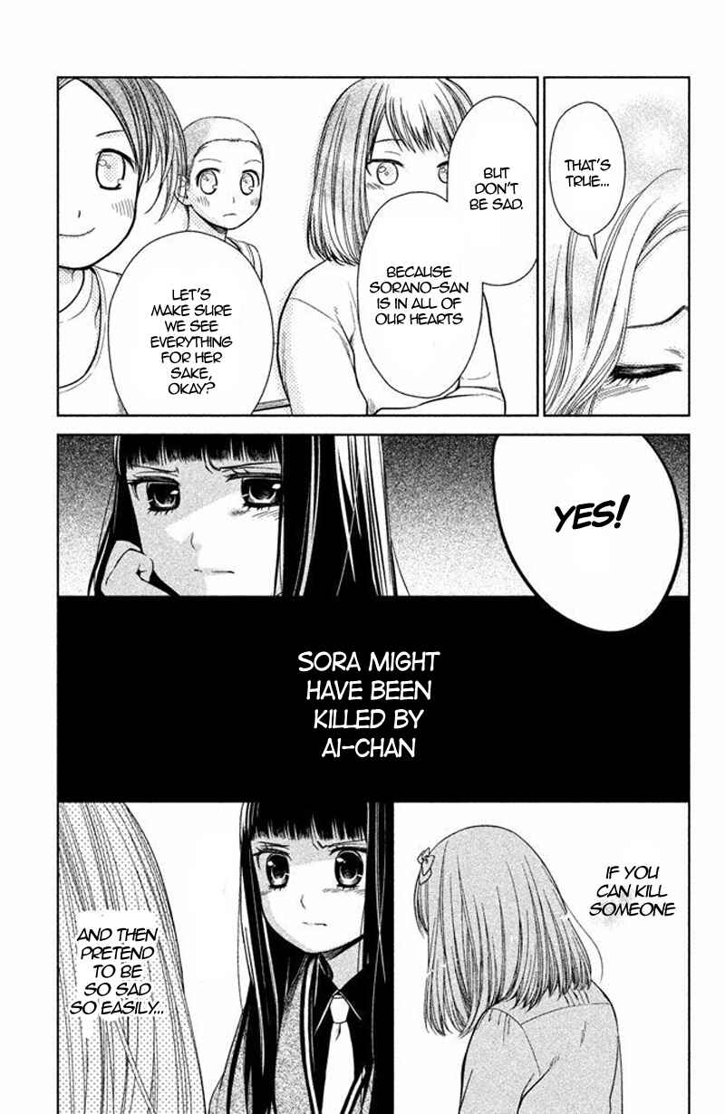 Page 21 Chapter 15 Kousha no Ura ni wa Tenshi ga Umerarete Iru