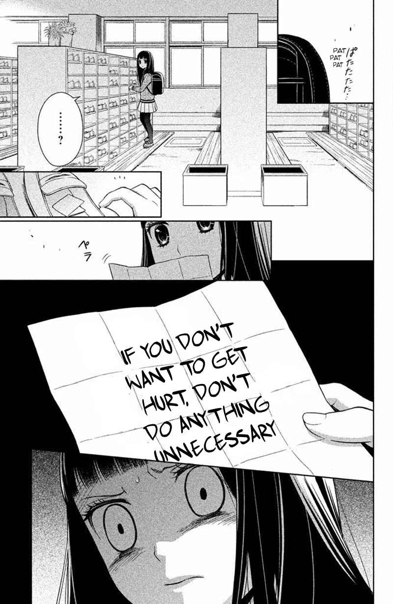 Page 23 Chapter 15 Kousha no Ura ni wa Tenshi ga Umerarete Iru