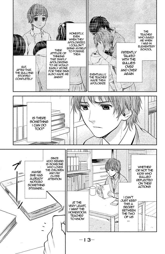 Page 16 Chapter 5 Kousha no Ura ni wa Tenshi ga Umerarete Iru
