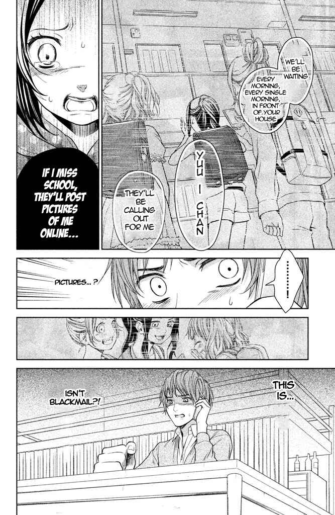 Page 19 Chapter 5 Kousha no Ura ni wa Tenshi ga Umerarete Iru