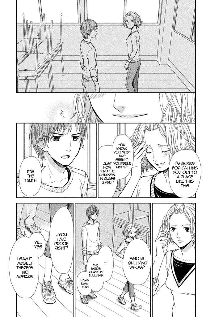 Page 22 Chapter 5 Kousha no Ura ni wa Tenshi ga Umerarete Iru