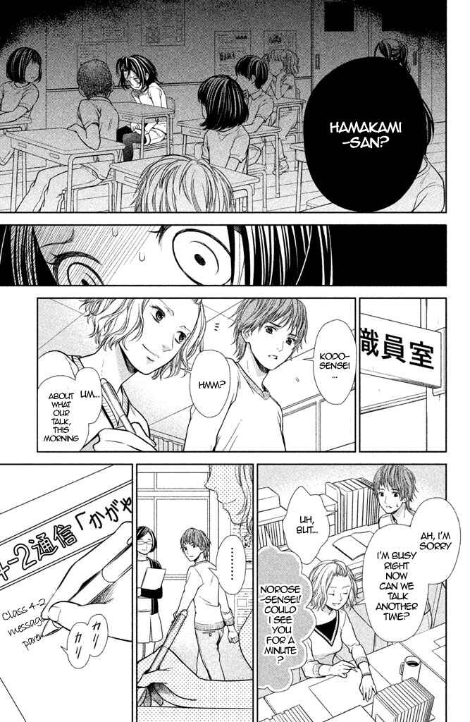 Page 26 Chapter 5 Kousha no Ura ni wa Tenshi ga Umerarete Iru