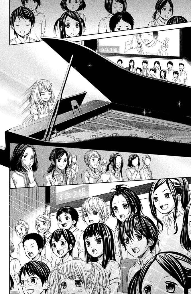 Page 37 Chapter 5 Kousha no Ura ni wa Tenshi ga Umerarete Iru