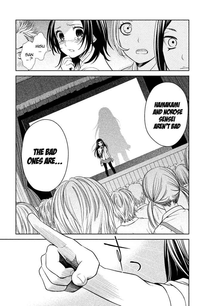 Page 45 Chapter 5 Kousha no Ura ni wa Tenshi ga Umerarete Iru