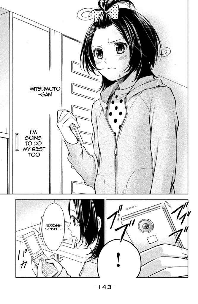 Page 15 Chapter 8 Kousha no Ura ni wa Tenshi ga Umerarete Iru