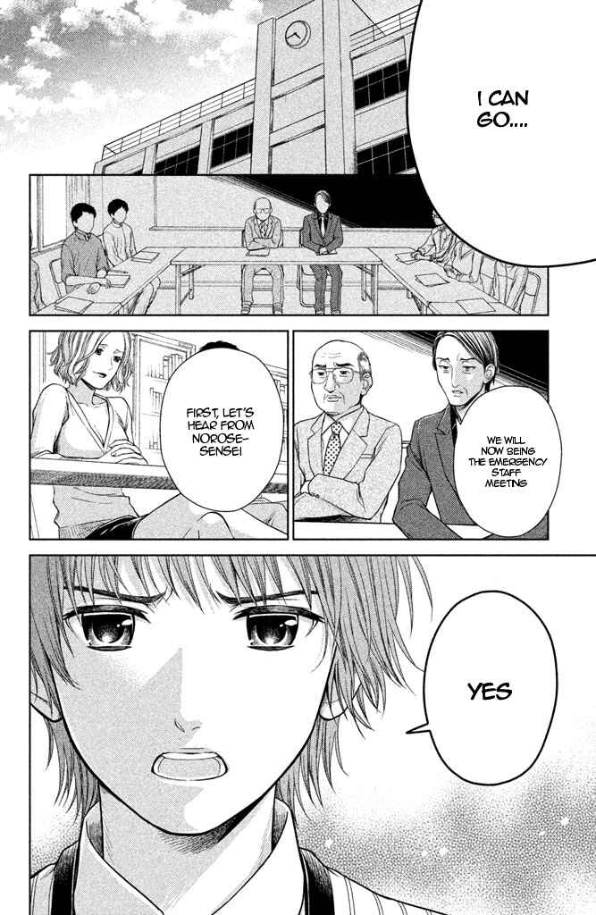 Page 18 Chapter 8 Kousha no Ura ni wa Tenshi ga Umerarete Iru