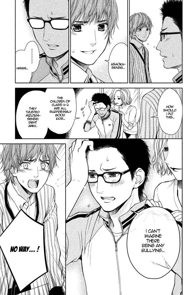 Page 21 Chapter 8 Kousha no Ura ni wa Tenshi ga Umerarete Iru