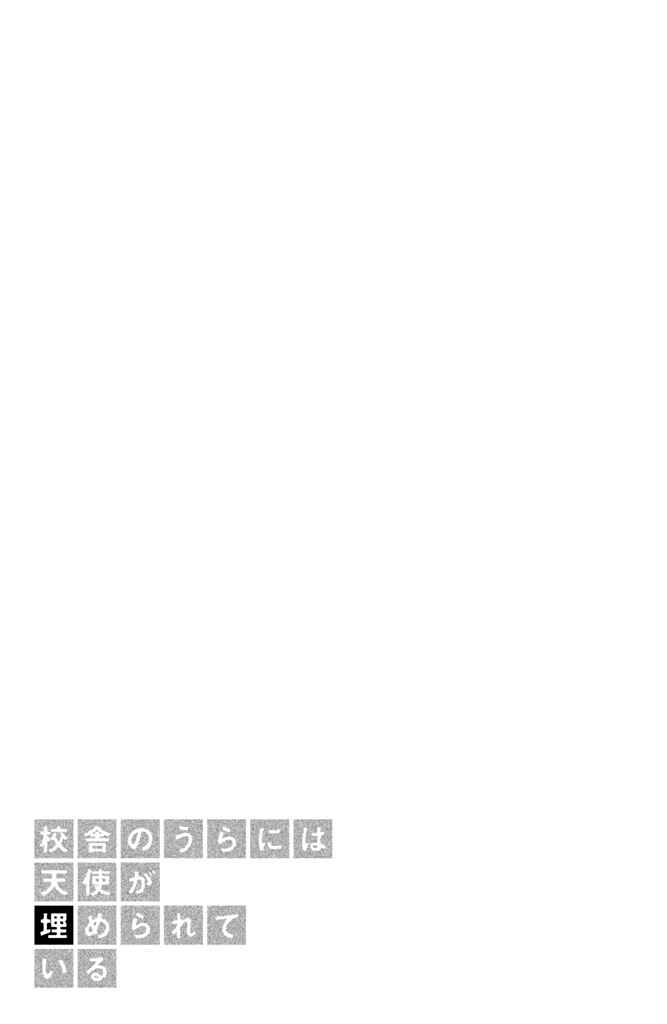 Page 39 Chapter 8 Kousha no Ura ni wa Tenshi ga Umerarete Iru