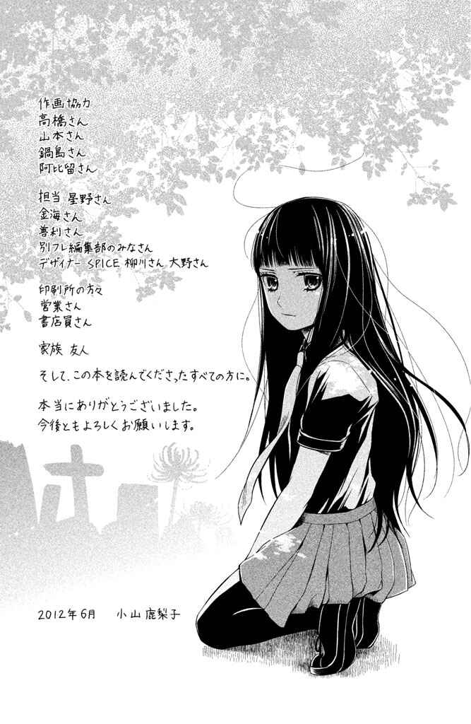 Page 41 Chapter 8 Kousha no Ura ni wa Tenshi ga Umerarete Iru