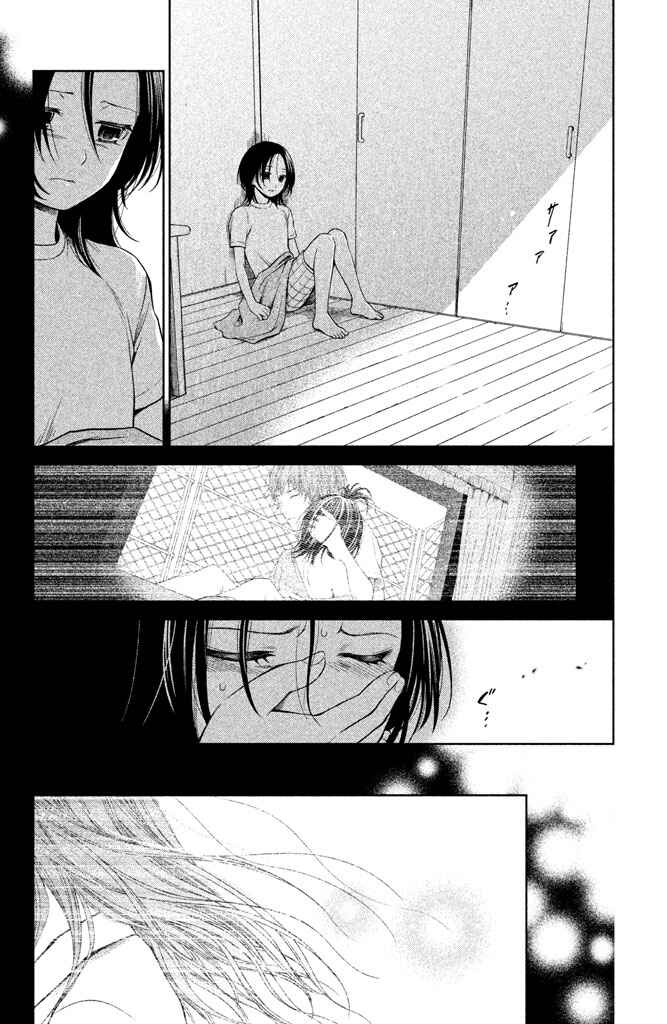 Page 6 Chapter 8 Kousha no Ura ni wa Tenshi ga Umerarete Iru