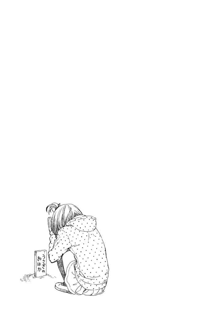 Page 41 Chapter 6 Kousha no Ura ni wa Tenshi ga Umerarete Iru