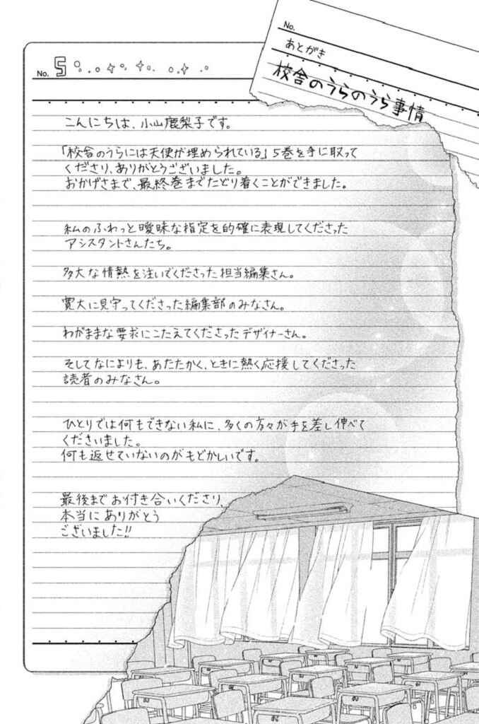 Page 26 Chapter 21 Kousha no Ura ni wa Tenshi ga Umerarete Iru