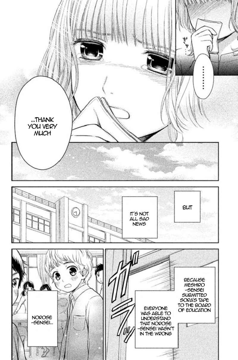 Page 6 Chapter 21 Kousha no Ura ni wa Tenshi ga Umerarete Iru
