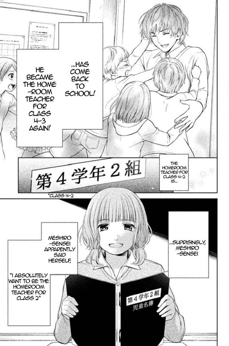 Page 7 Chapter 21 Kousha no Ura ni wa Tenshi ga Umerarete Iru