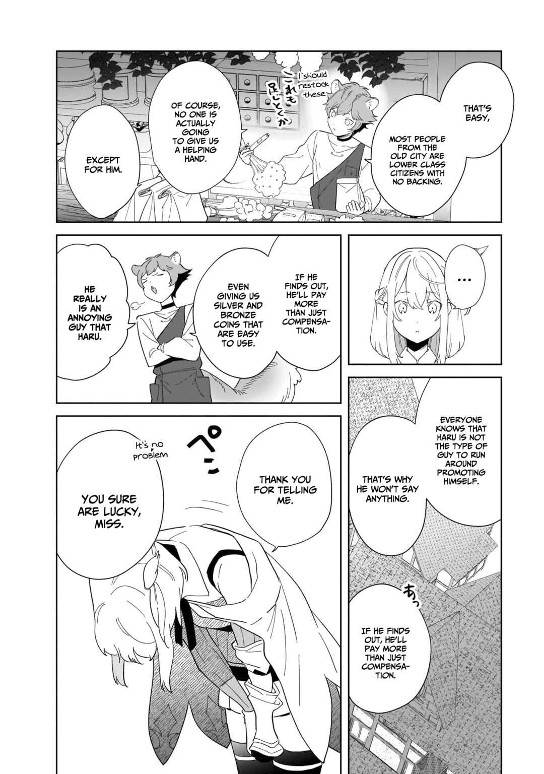 Page 7 Chapter 6 Henkyou Toshi no Ikuseisha