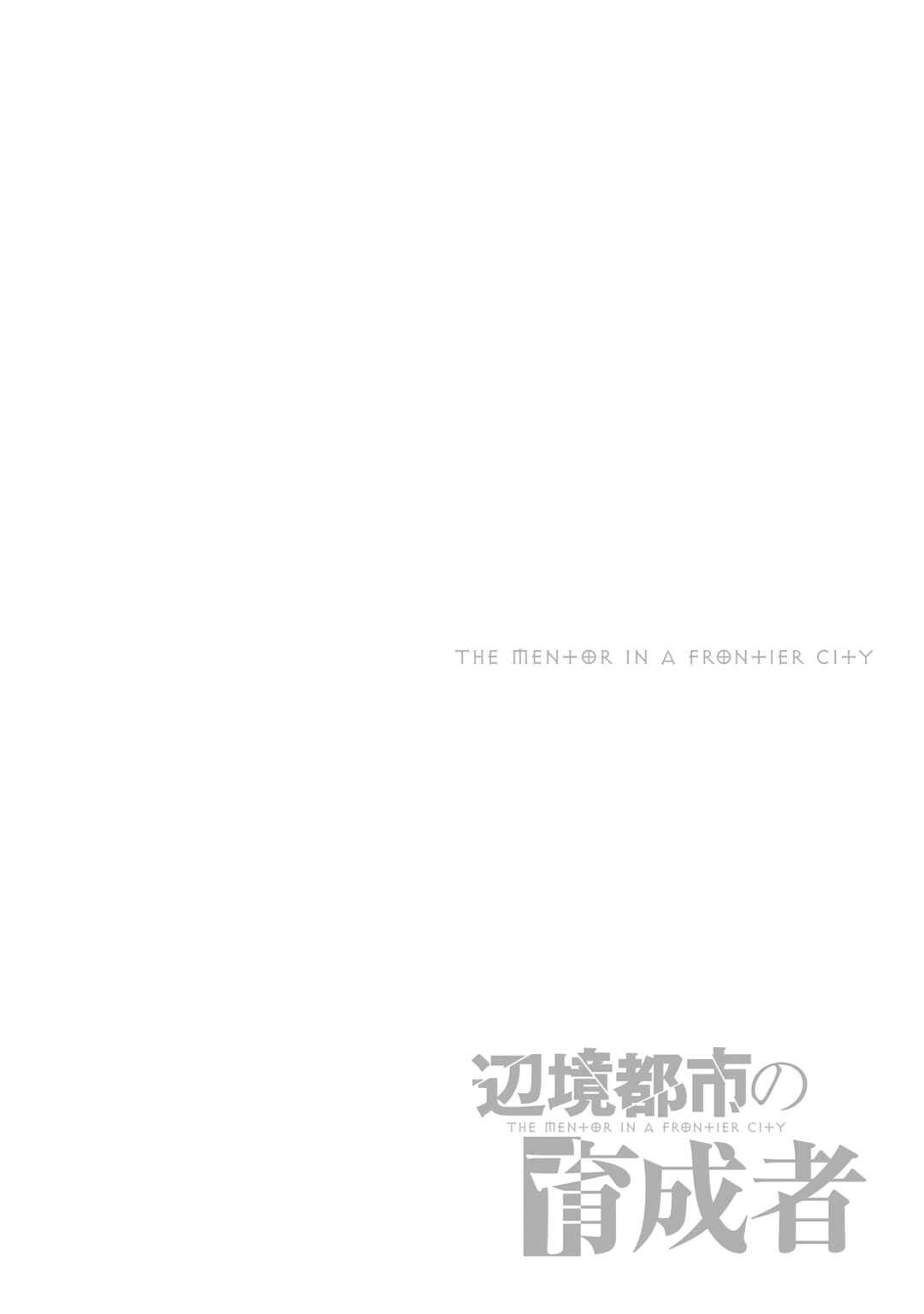 Page 33 Chapter 5 Henkyou Toshi no Ikuseisha