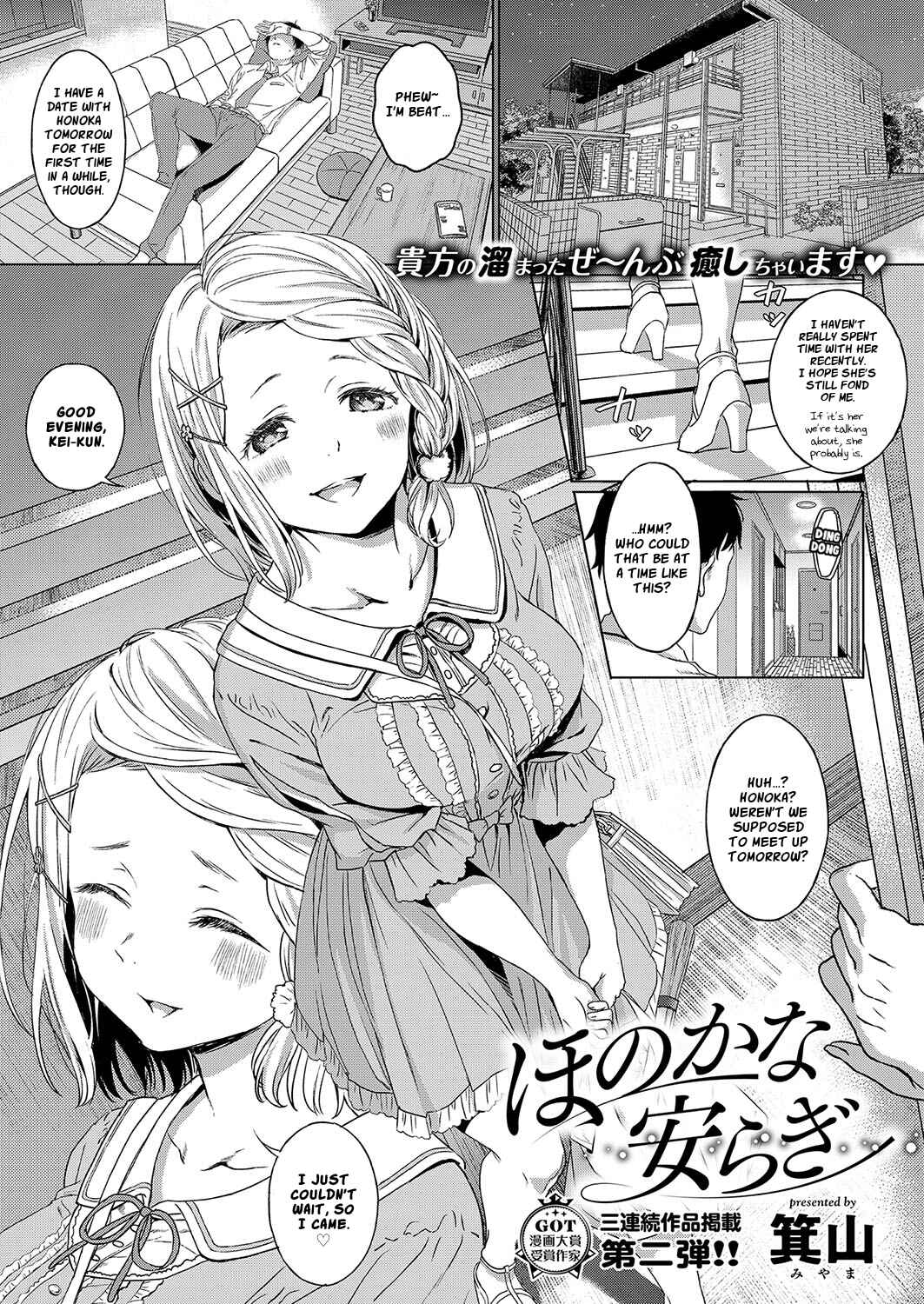 Page 1 Chapter 6 Shinsou no Hanayome