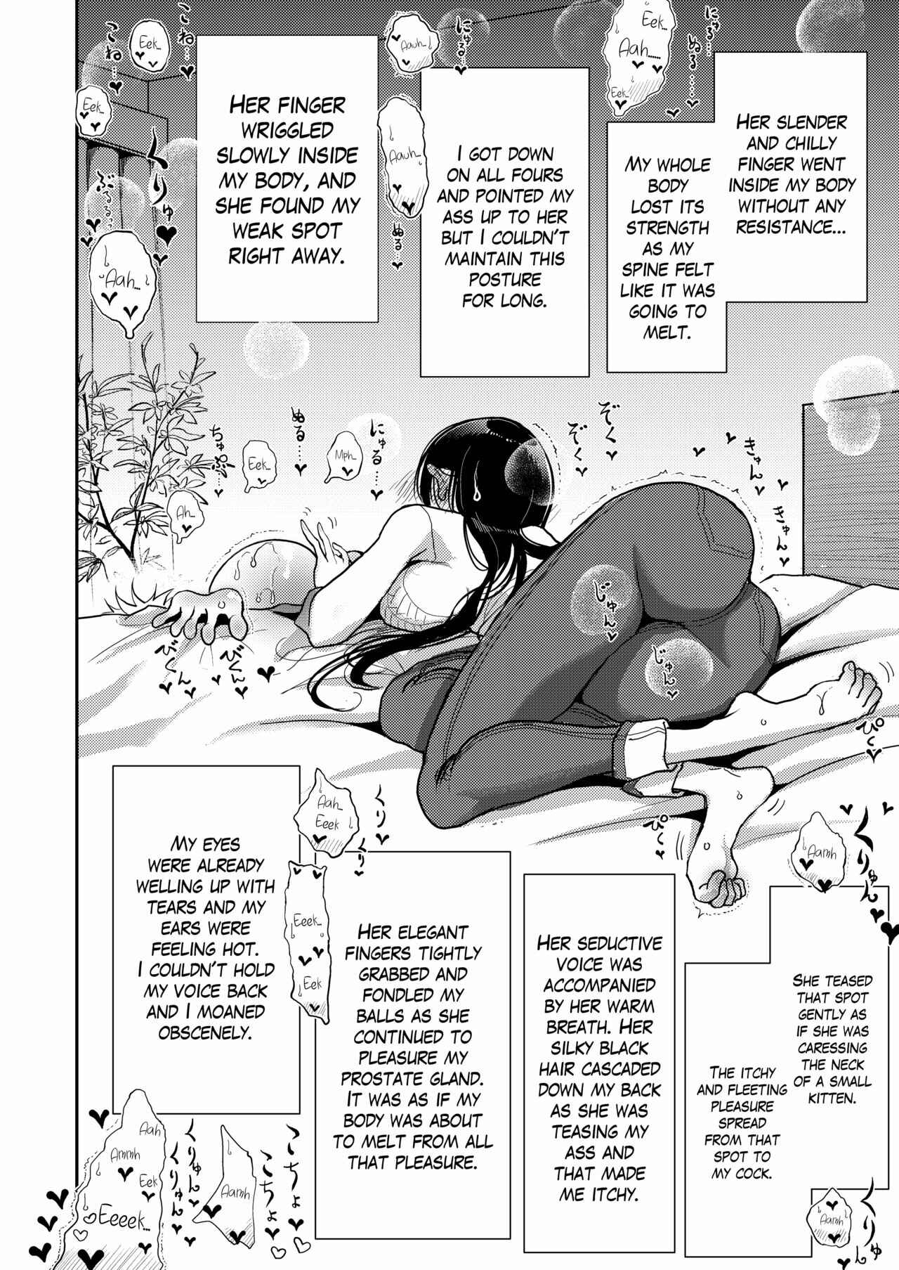 Page 11 Chapter Unknown_03c9 Gohoubi wa Oshiri ni