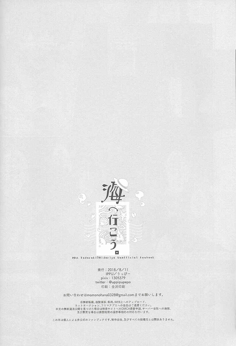 Page 18 Chapter Unknown_833f Boku no Hero Academia - Lets Go To The Beach! (Doujinshi)