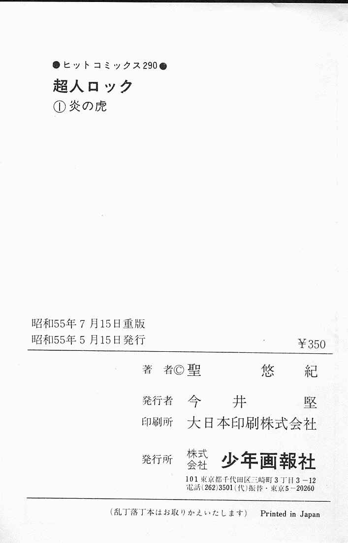 Page 176 Chapter Unknown_6b94 Locke the Superman
