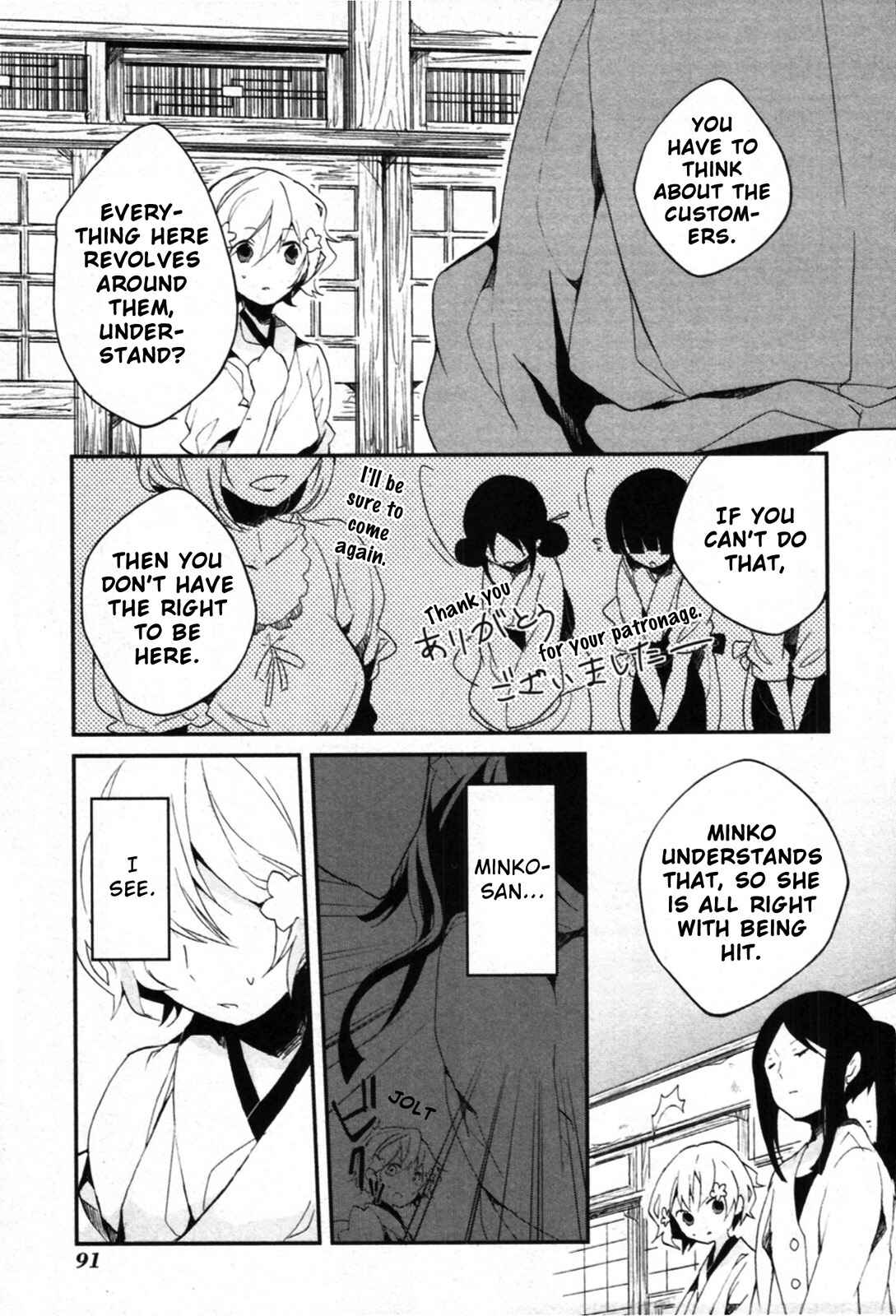 Page 46 Chapter 2 Hanasaku Iroha