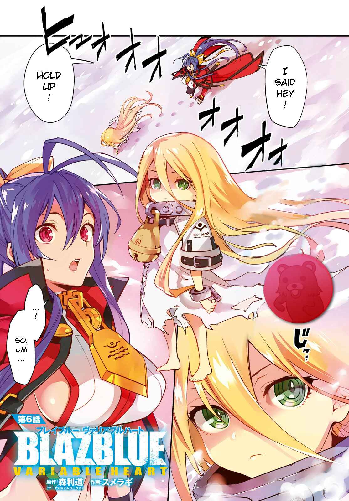 Page 1 Chapter 6 BlazBlue - Variable Heart
