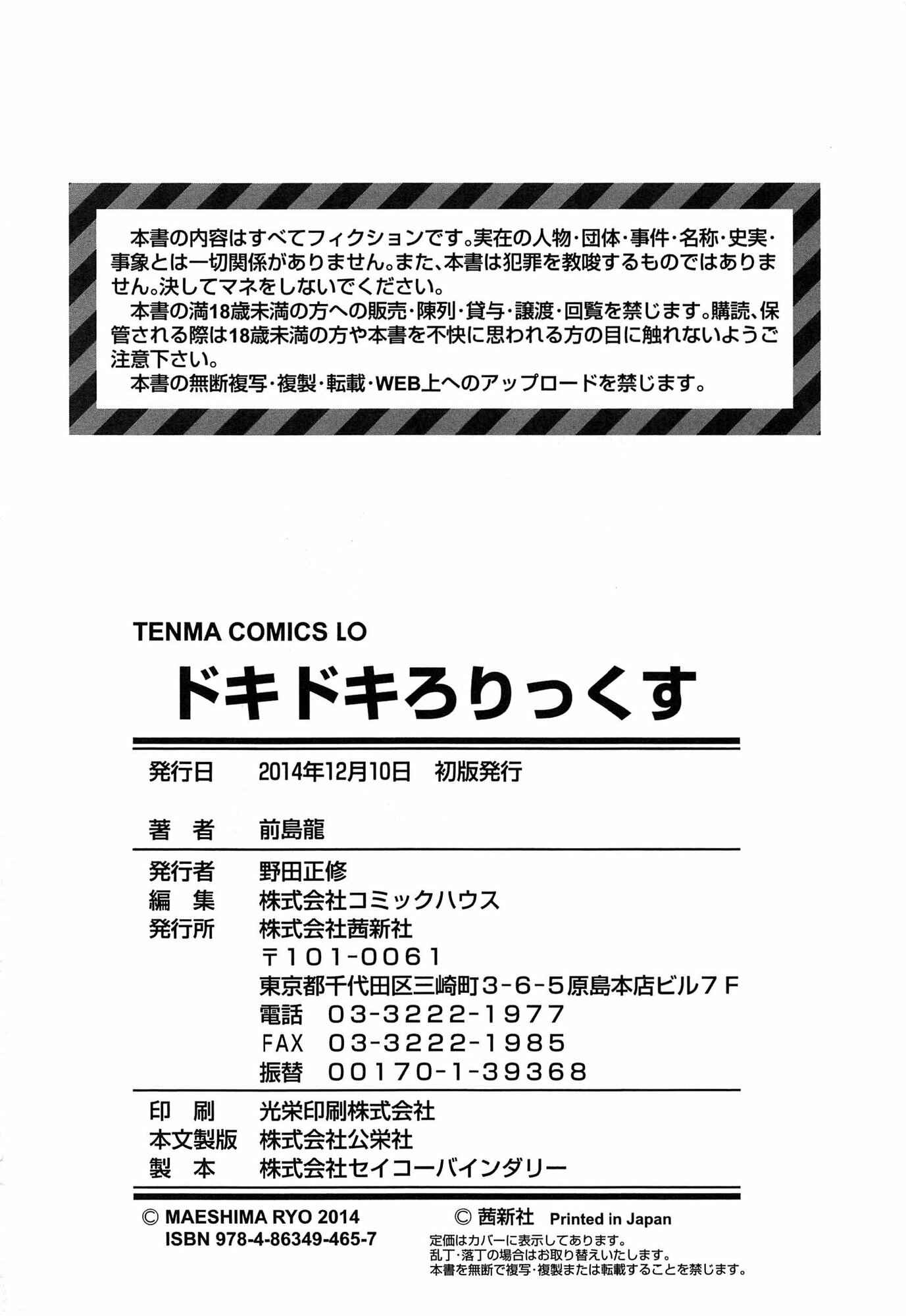 Page 26 Chapter 10 Dokidoki Lolix