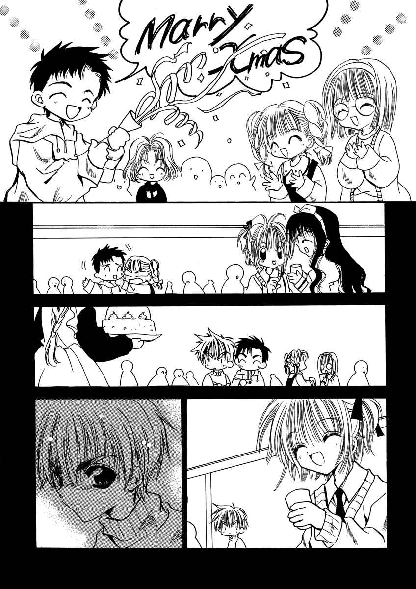 Page 15 Chapter Unknown_3127 Cardcaptor Sakura - Love the Island (Doujinshi)