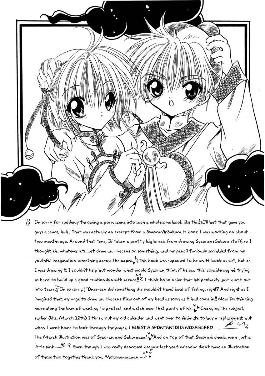 Page 29 Chapter Unknown_3127 Cardcaptor Sakura - Love the Island (Doujinshi)