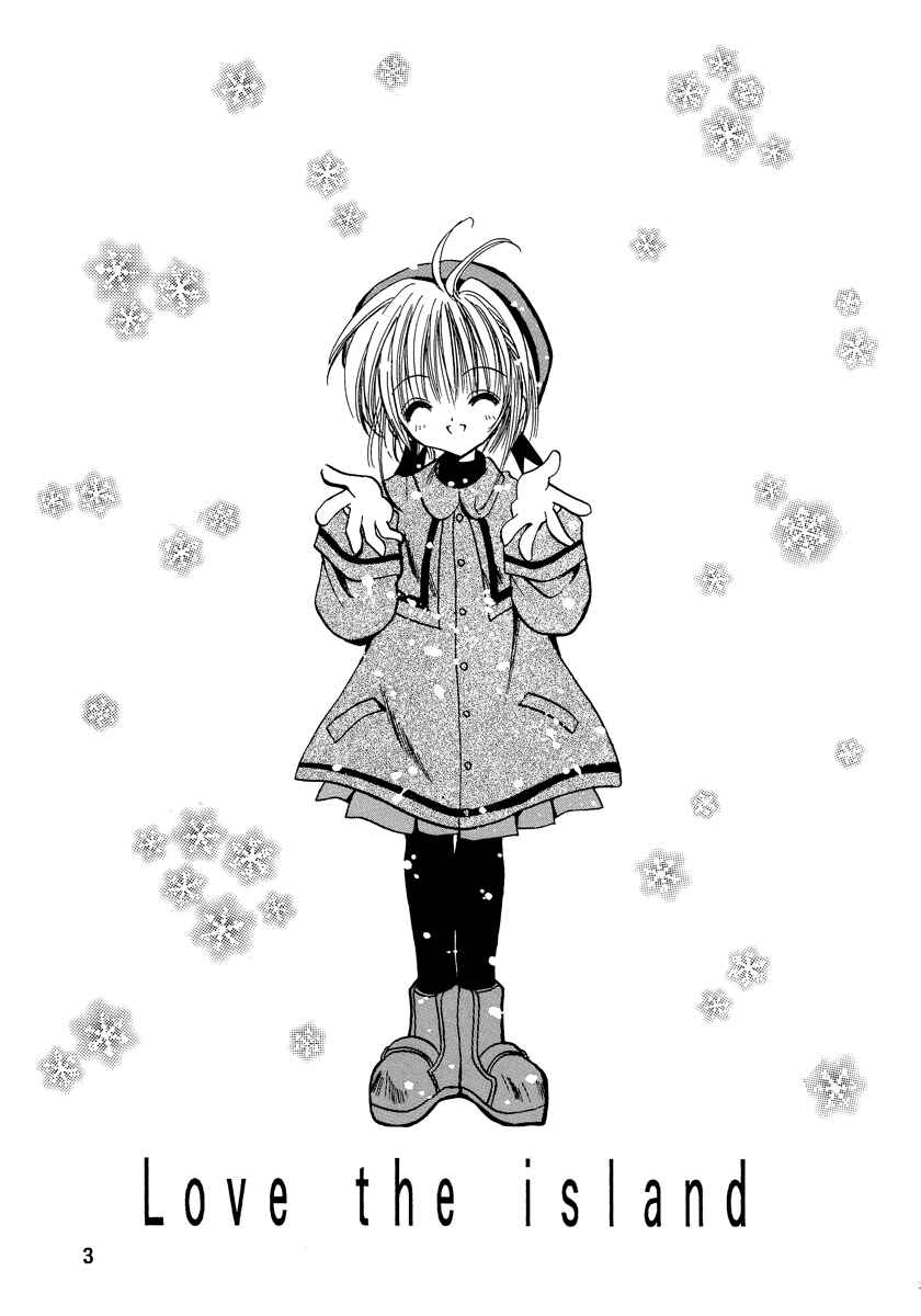 Page 3 Chapter Unknown_3127 Cardcaptor Sakura - Love the Island (Doujinshi)
