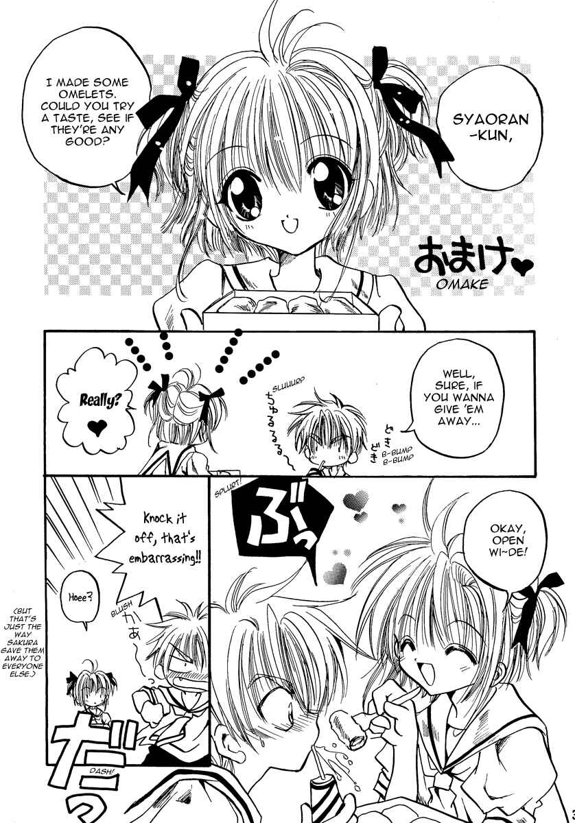 Page 31 Chapter Unknown_3127 Cardcaptor Sakura - Love the Island (Doujinshi)