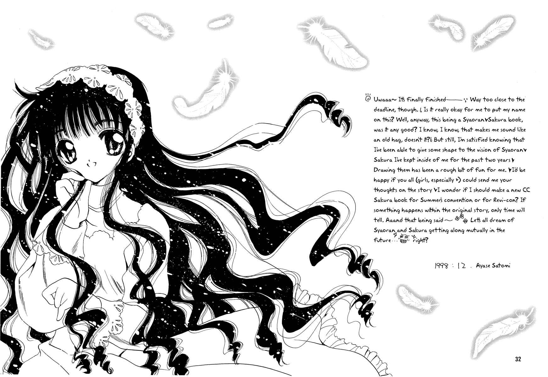 Page 32 Chapter Unknown_3127 Cardcaptor Sakura - Love the Island (Doujinshi)