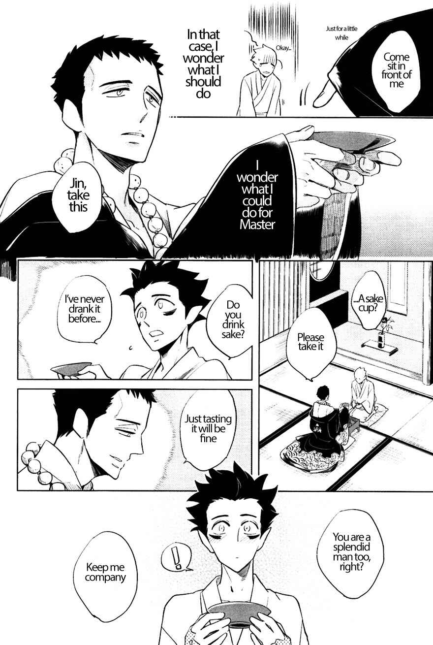 Page 17 Chapter 5 Bouzu to Kumo