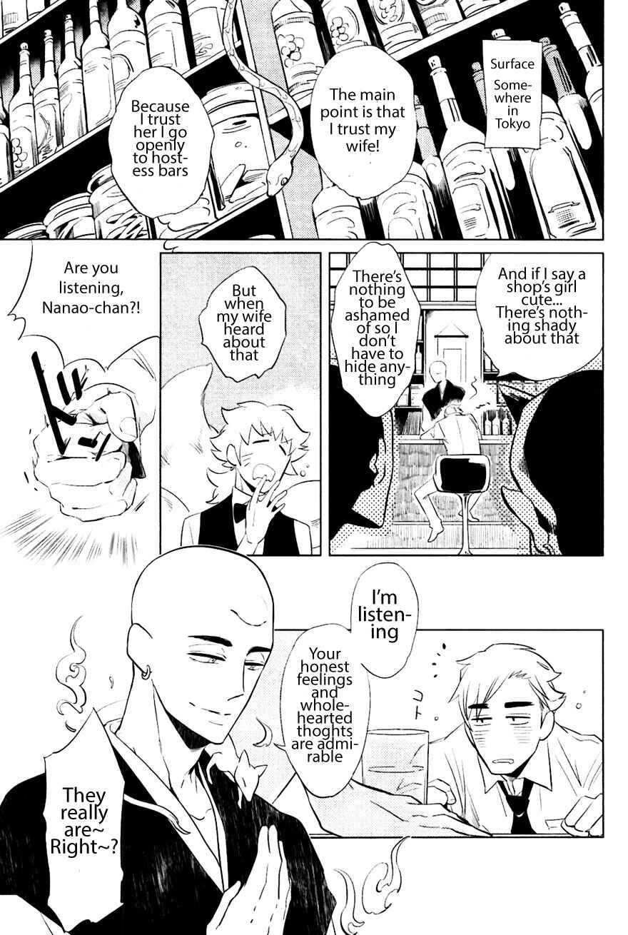 Page 3 Chapter 7 Bouzu to Kumo