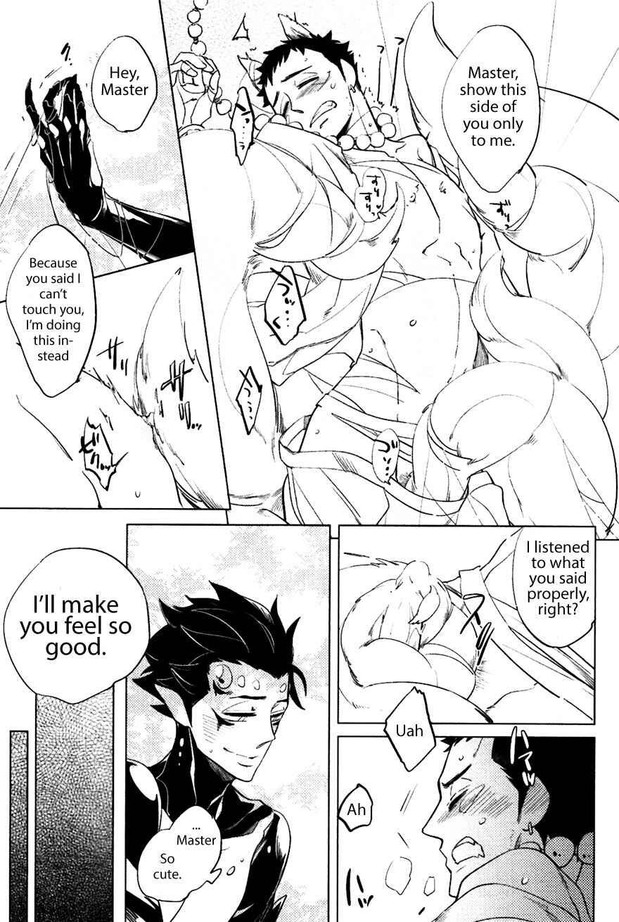 Page 13 Chapter 3 Bouzu to Kumo