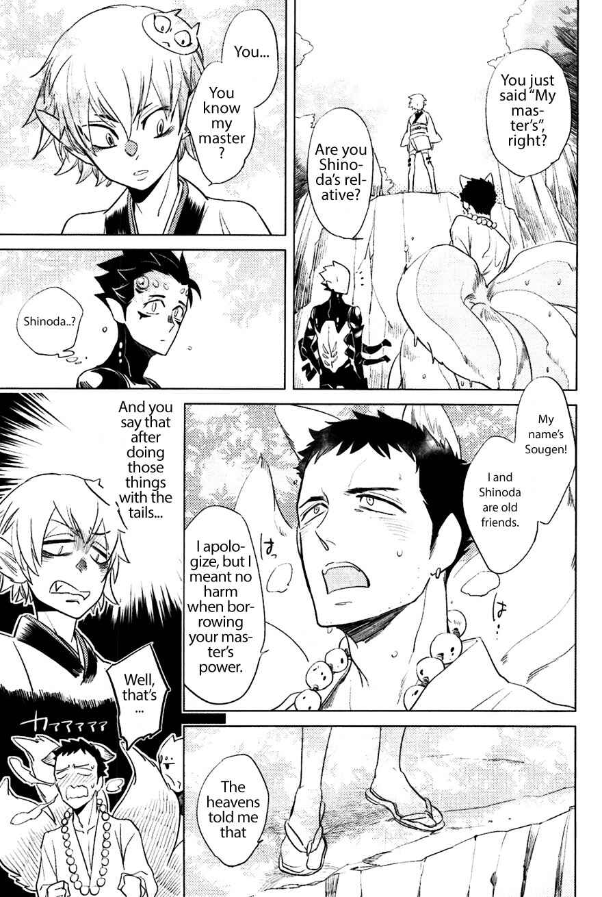 Page 17 Chapter 3 Bouzu to Kumo