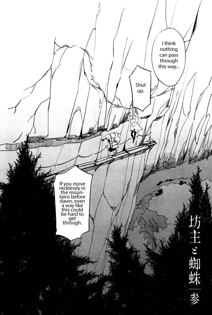 Page 2 Chapter 3 Bouzu to Kumo