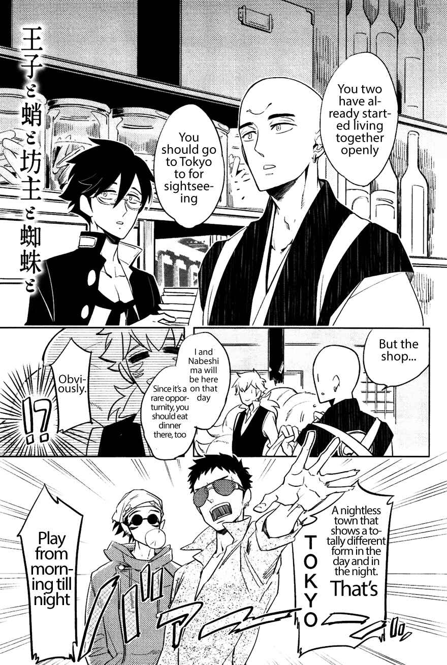 Page 1 Chapter 8 Bouzu to Kumo