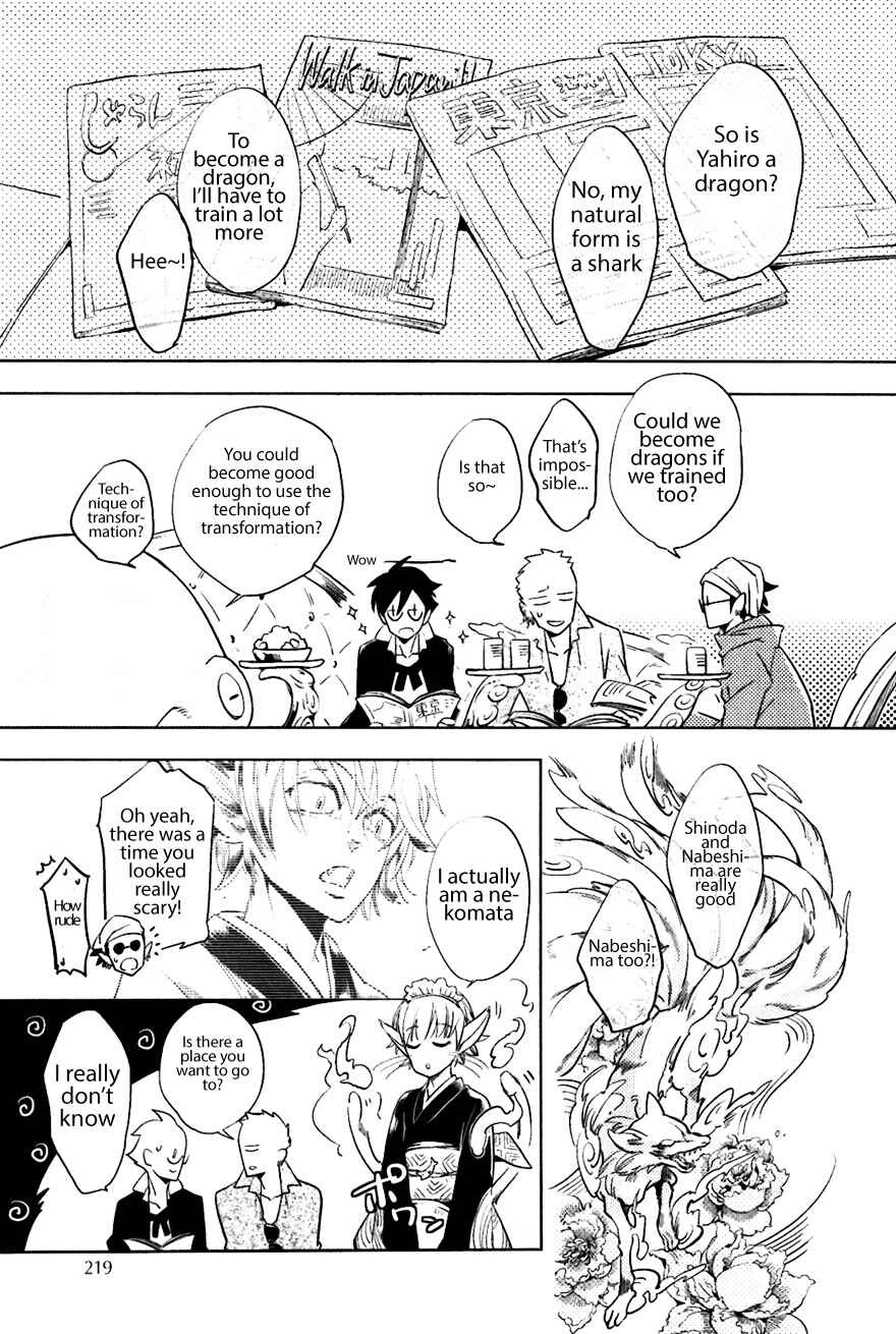 Page 3 Chapter 8 Bouzu to Kumo