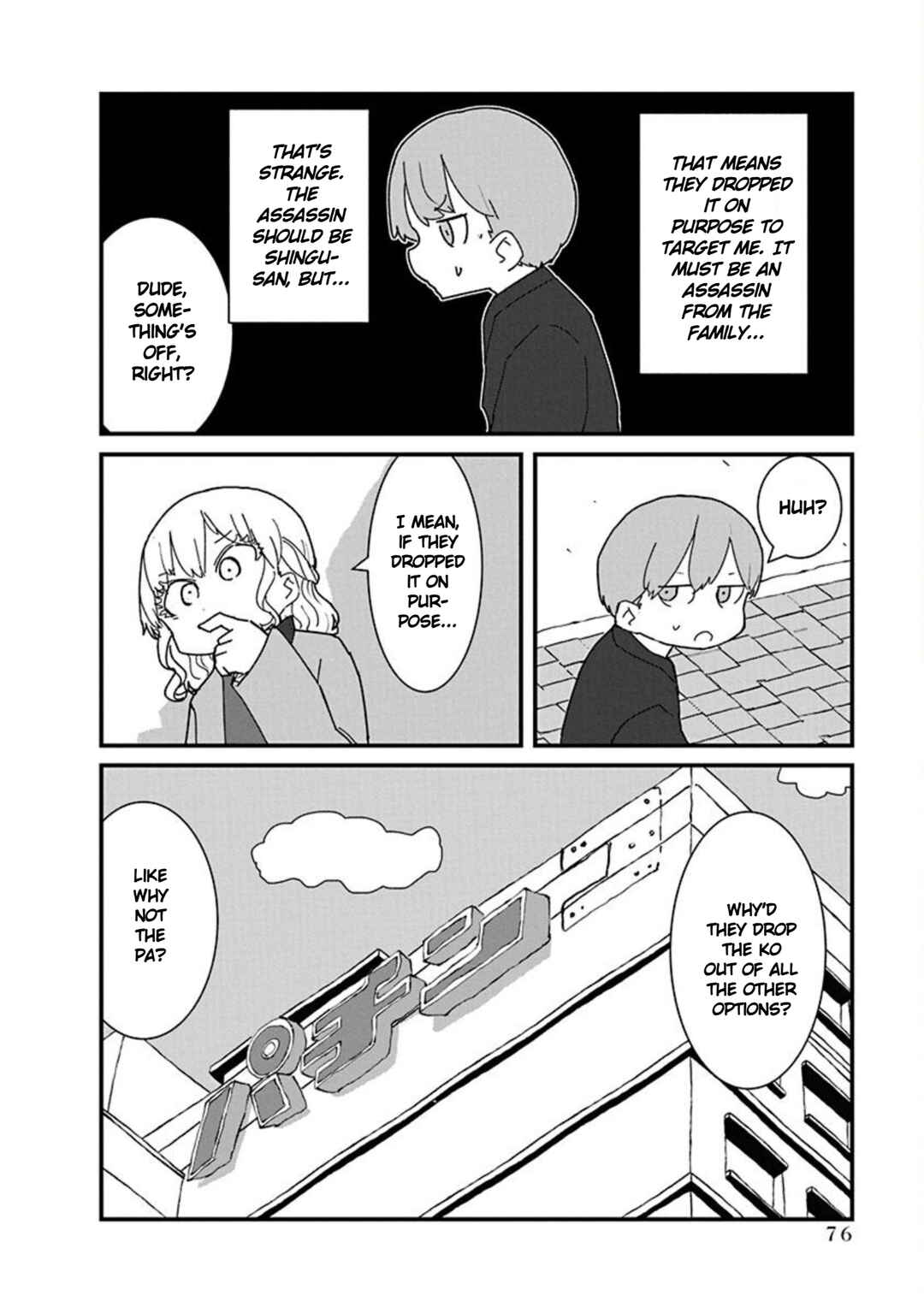 Page 6 Chapter 17 Kono Fukushuu ni Gyaru wa Iranai