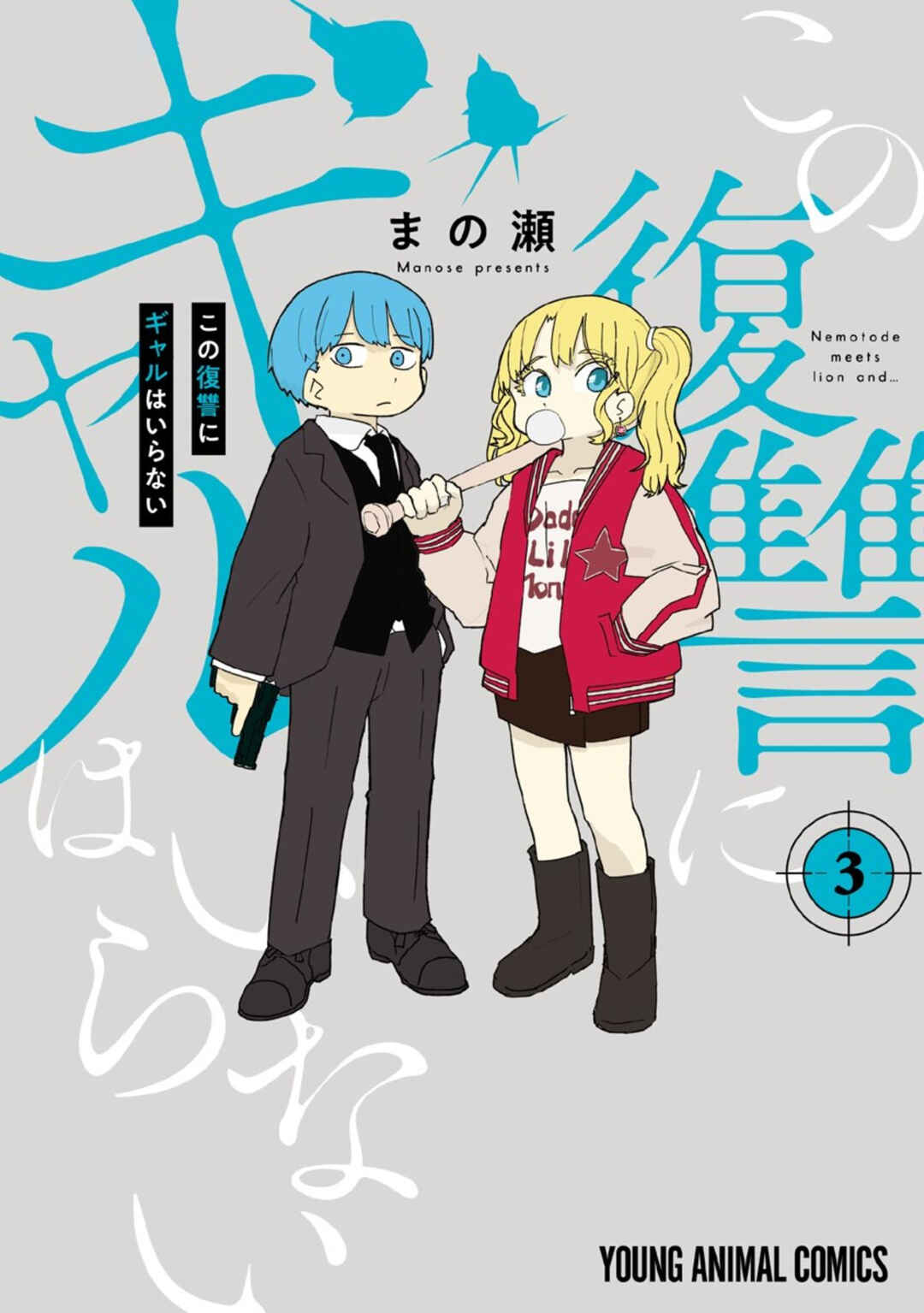 Page 1 Chapter 23 Kono Fukushuu ni Gyaru wa Iranai