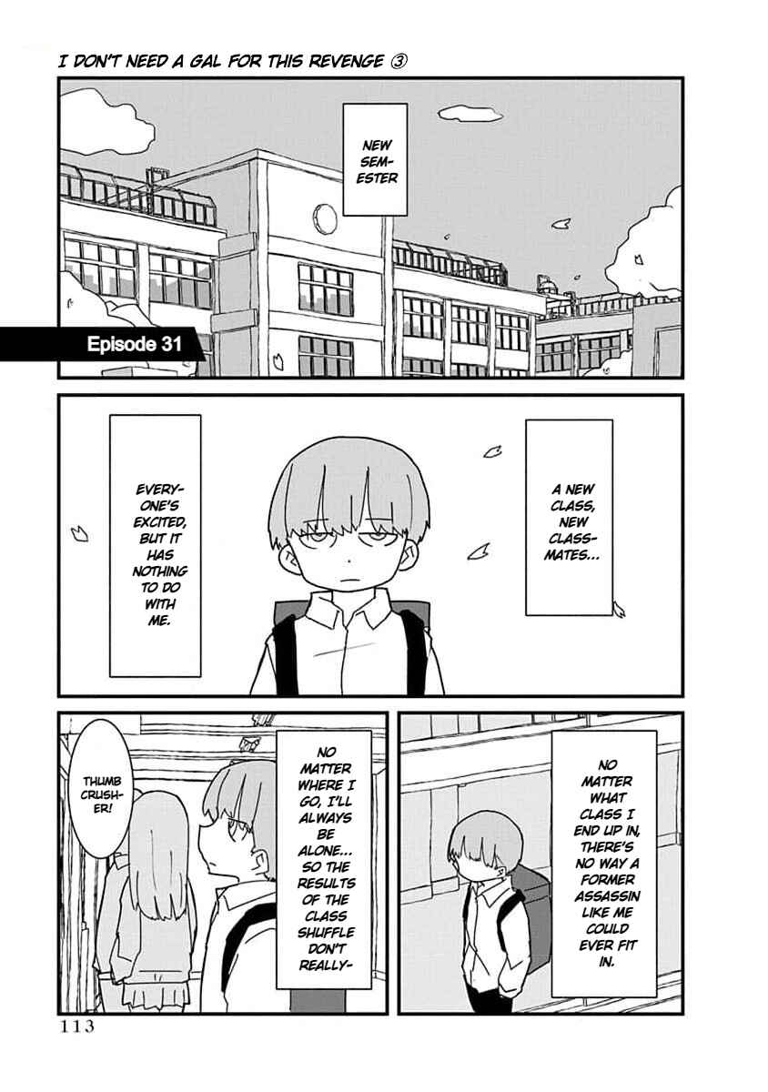 Page 1 Chapter 31 Kono Fukushuu ni Gyaru wa Iranai